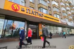 Ещё отзывы сотрудников